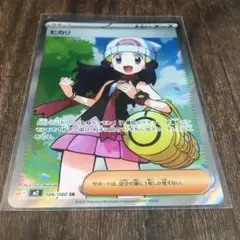 ポケモンカード ヒカリ SR 106/080