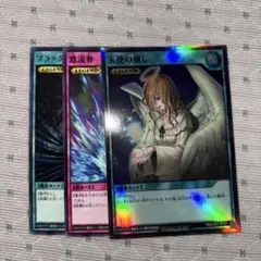 2025年最新】遊戯王 天使の施し スーパーの人気アイテム - メルカリ