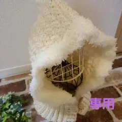 ファー付きバラクラバ　ハンドメイド　毛糸　手編み　編み物　帽子　防寒フード