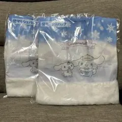 シナモン マルシェバッグ 2個セット