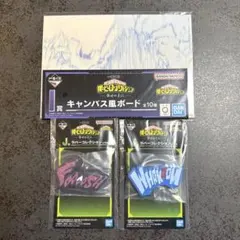 ヒロアカ 一番くじ 轟焦凍 荼毘 轟燈矢 I賞 J賞 3点セット