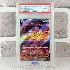 PSA9 ライコウV SAR[s12a 218/172] - メルカリ