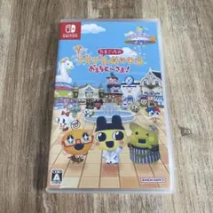 たまごっちのプチプチおみせっち おまちど〜さま！