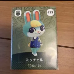 amiiboカード　あつ森　ミッチェル あつまれどうぶつの森　アミーボ