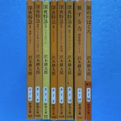 臨書のための書道名作選集 全8冊セット 榊莫山著 創元社 - メルカリ
