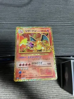 2025年最新】リザードン25thの人気アイテム - メルカリ