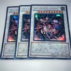 アトミック・スクラップ・ドラゴン