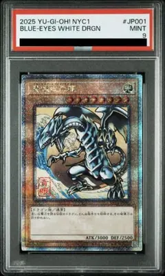 2026年最新】青眼の白龍 25th クオシクの人気アイテム - メルカリ