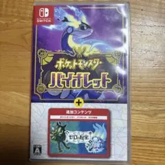 中古　ポケットモンスター バイオレット + ゼロの秘宝 楽天市場】【中古】(非常に良い)ポケットモンスター バイオレット＋