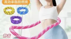 ソフトフラフープ ブルー　静音 高効率脂肪燃焼 トレーニングのサムネイル