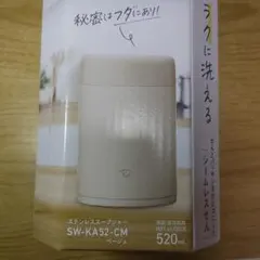 新品　ステンレススープジャー SW-KA52-CM 520ml ベージュ　象印