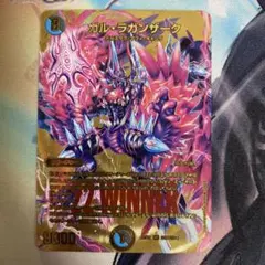 2025年最新】ガルラガンザーク winnerの人気アイテム - メルカリ