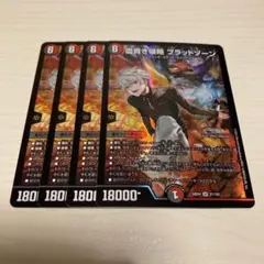 血貴き侵略 ブラッドゾーン 4枚セット 葛葉