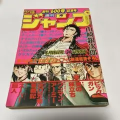 週刊少年ジャンプ 1982年 20号 - メルカリ