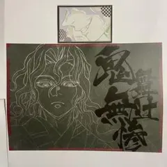 鬼滅の刃　ダイニング　4期　狛治　恋雪　ランチョン　無惨　お楽しみくじ