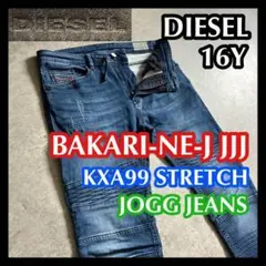 DIESEL ジョグジーンズ BAKARI-NE W32 ストレッチ ディーゼル - メルカリ