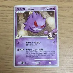【美品】ゲンガーGL 1ED [ジムリーダー] ★ Pt2 時の果ての絆