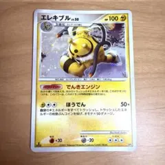 ポケモンカード エレキブル LV.50 1ED DP4 ポケモンカード エレキブル LV.50 1ED DP4 - メルカリ
