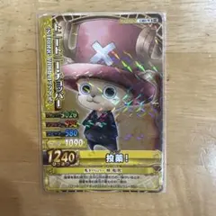 ワンピース ワンピーベリーマッチ ダブル トニートニー・チョッパー