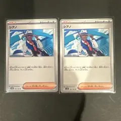 シアノ ノーマル