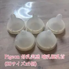 피죤 모유수유 느낌의 젖병 젖꼭지 (SS 사이즈 x 5개)
