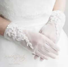 〈値下げ〉結婚式 挙式 ショートグローブ レース ホワイト