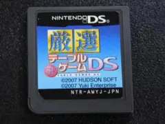＠★ＤＳ★厳選　テーブルゲームＤＳ（ソフトのみ）☆送料込み☆