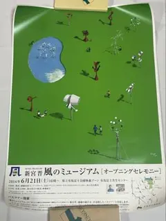 村上隆氏サイン入り限定ポスター ベルサイユ宮殿展覧会 僕とPOM