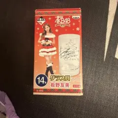 2026年最新】板野友美 サインの人気アイテム - メルカリ