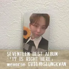 「17 IS RIGHT HERE」weverse GV特典 SEUNGKWAN