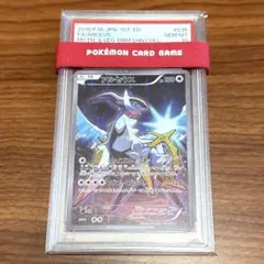 2025年最新】アルセウス cp5 psa10の人気アイテム - メルカリ