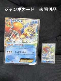 ポケモンカード ケルディオ ジャンボカード 新品未開封品 - メルカリ
