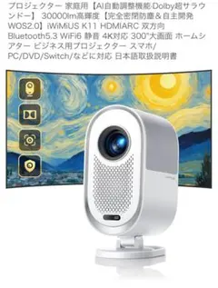 iWiMiUS K11プロジェクター HDMIARC 双方向Bluetooth - メルカリ