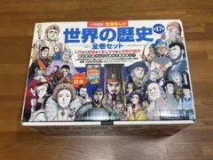 2026年最新】世界の歴史 全巻 小学館の人気アイテム - メルカリ