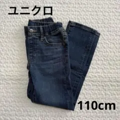ユニクロ　ウルトラストレッチデニムスリムフィットパンツ　ジーンズ　デニム　110