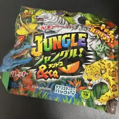 ほぼ未開封　ジャングル ベンガルトラ 暗やみで光る レア！　アンドコ　&co