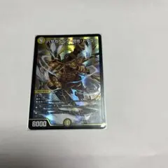 デュエマ　バザガベルグ・閃光・ドラゴン　2枚