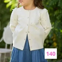 ANY KIDS 　スナップボタンカーディガン　140