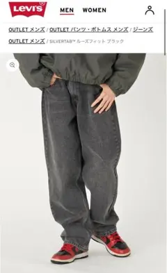 Levi's silver Tab バギー ライトグレー　デニムパンツ　W34