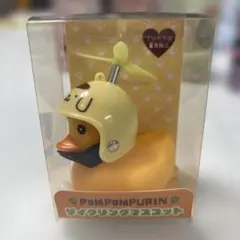 サンリオ　ポムポムプリン ヘルメット付きマスコット アヒル隊長　新品　当日発送のサムネイル