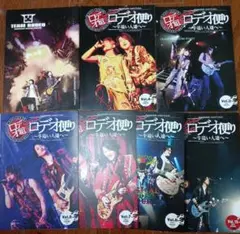 GRANRODEO サイン入りポスター B2サイズ - メルカリ