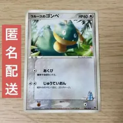ラルースのゴンベ PROMO PCG-Pプロモカード 025/PCG-P - メルカリ
