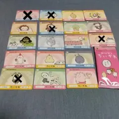 【匿名配送】ちいかわ カードダス[1枚]