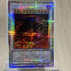 遊戯王 劫火の三幻魔-神炎皇ウリア プリズマ ARS10 カオスオリジンズ