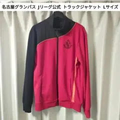 2026年最新】名古屋グランパスジャージの人気アイテム - メルカリ