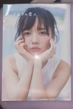 齊藤京子 写真集