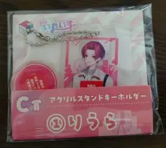 いれいす 一番くじ C賞 アクリルスタンドキーホルダー