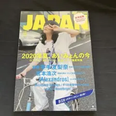 ROCKIN’ ON JAPAN 2020年10月号 あいみょん特集