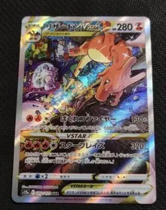 ポケモンカード海外 リザードンVSTAR プロモ 英語 SAR仕様 - メルカリ