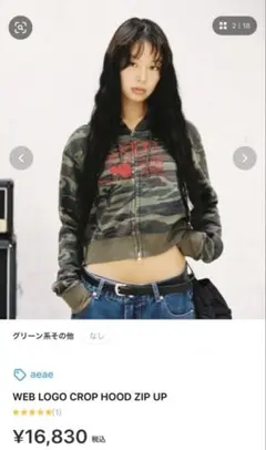 値下げしました‼️ aeae パーカー カモフラージュ 迷彩 - メルカリ